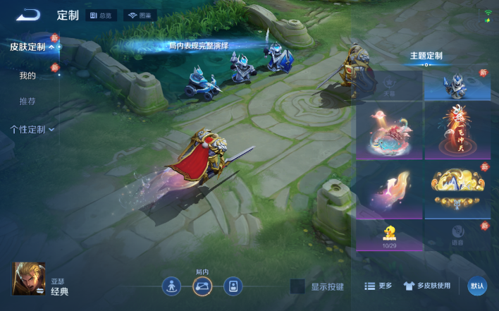 WZQM4200099王者荣耀账号详情图11