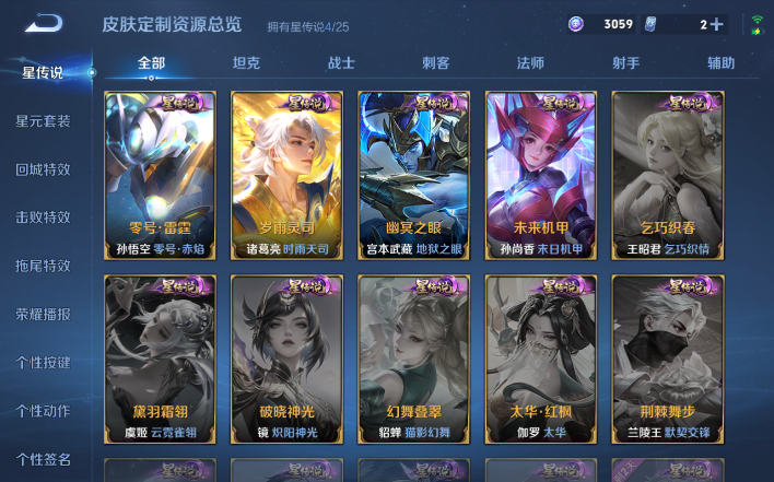 WZQM4200099王者荣耀账号详情图13