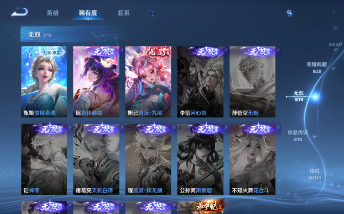 WZQM4200002王者荣耀账号详情图6