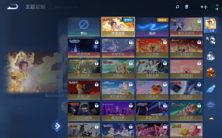 WZQM4200002王者荣耀账号详情图7