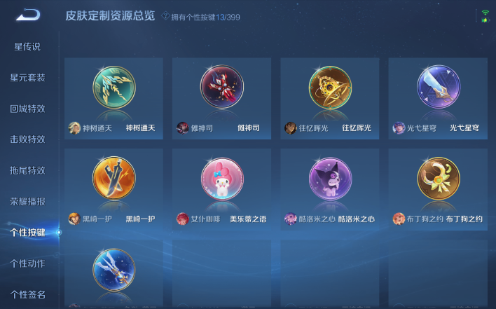 WZQM4200002王者荣耀账号详情图9