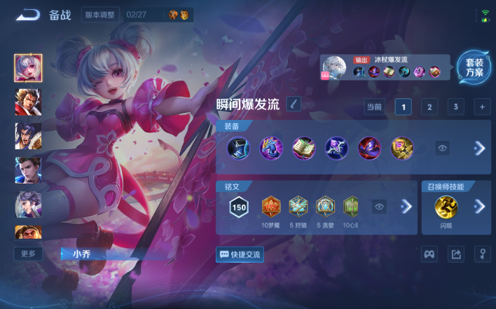 WZQM4200002王者荣耀账号详情图5