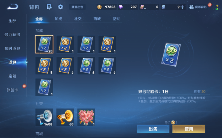 WZQM4200002王者荣耀账号详情图10