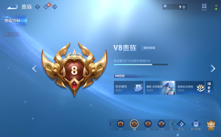 WZQM4200002王者荣耀账号详情图8