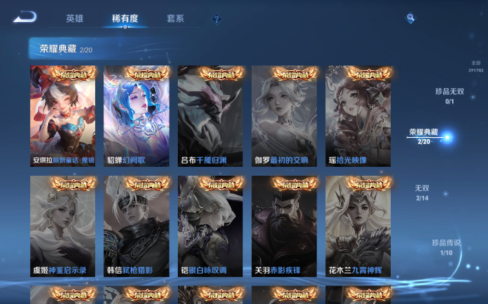 WZQM4200050王者荣耀账号详情图7