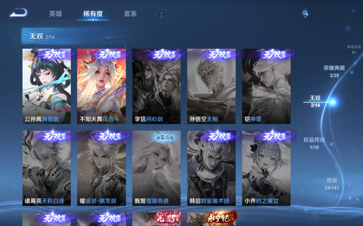 WZQM4200050王者荣耀账号详情图6