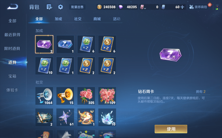 WZQM4200050王者荣耀账号详情图8