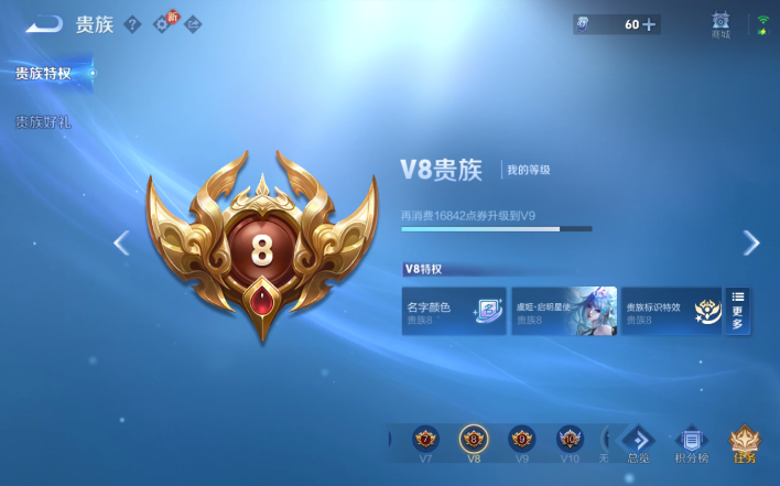 WZQM4200050王者荣耀账号详情图9