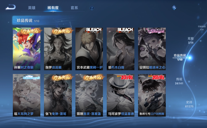 WZQM4200050王者荣耀账号详情图10