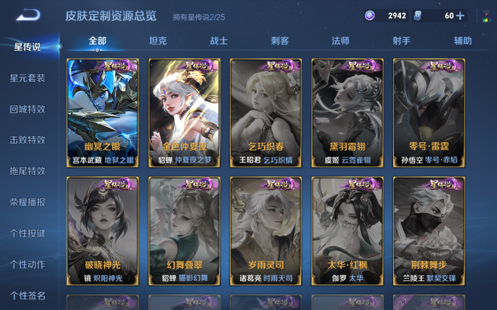 WZQM4200050王者荣耀账号详情图11