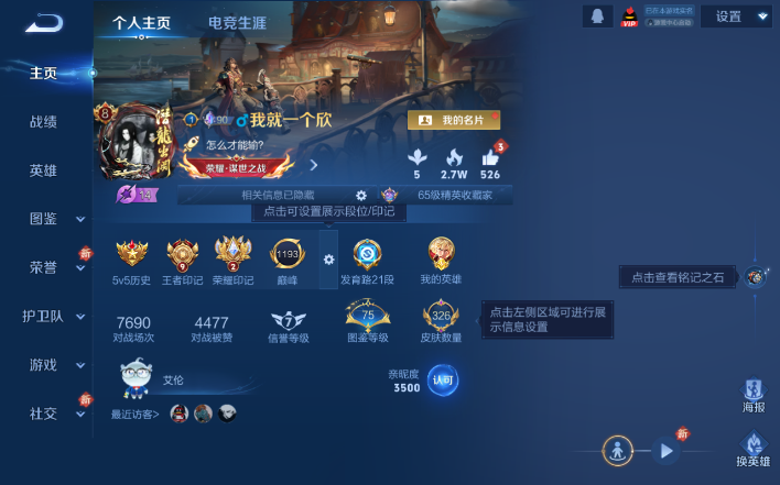 WZQM4200052王者荣耀账号详情图2