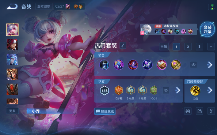 WZQM4200052王者荣耀账号详情图3