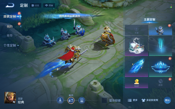 WZQM4200052王者荣耀账号详情图5