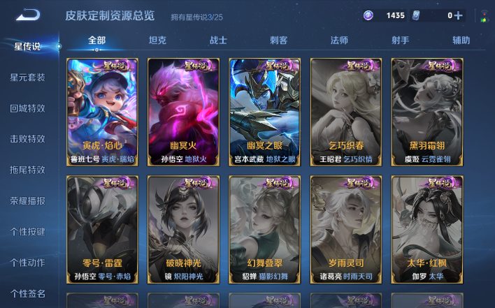 WZQM4200052王者荣耀账号详情图6