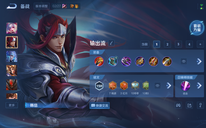 WZQM4200052王者荣耀账号详情图9