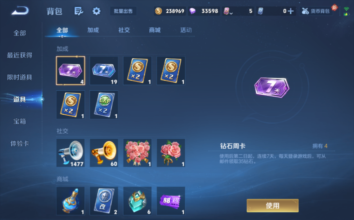 WZQM4200052王者荣耀账号详情图10