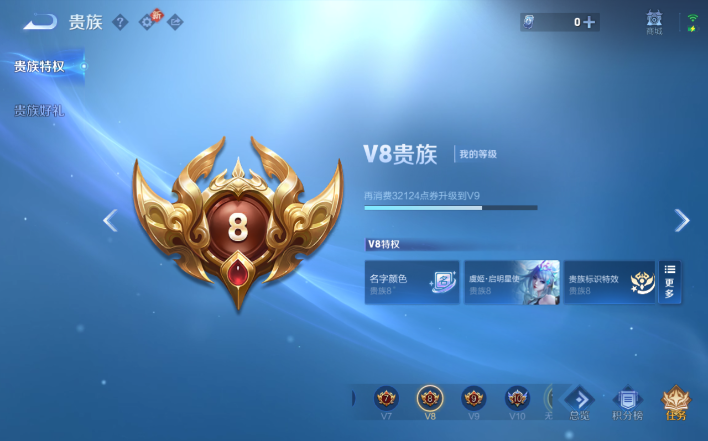 WZQM4200052王者荣耀账号详情图7