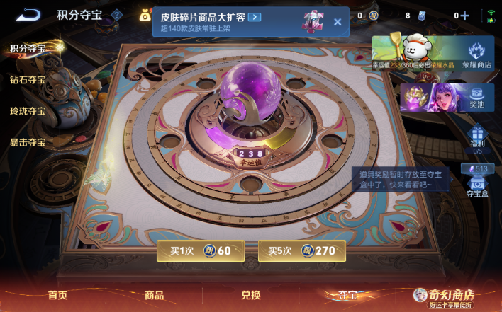 WZQM4200052王者荣耀账号详情图8