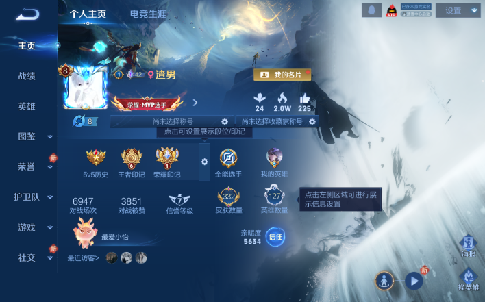 WZQM4199947王者荣耀账号详情图2