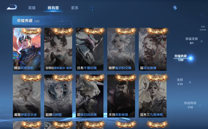 WZQM4199947王者荣耀账号详情图7