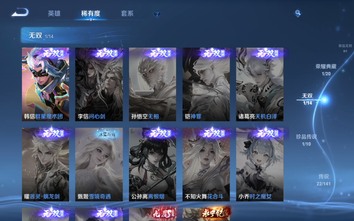 WZQM4199947王者荣耀账号详情图6