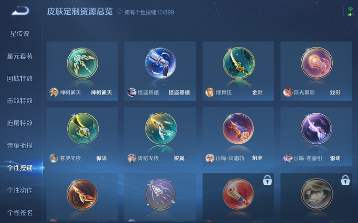 WZQM4199947王者荣耀账号详情图12