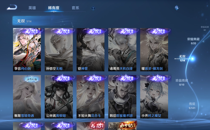 WZQM4199987王者荣耀账号详情图4