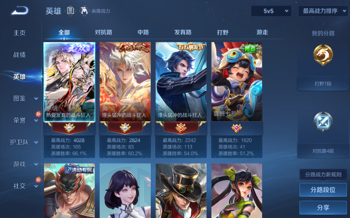 WZQM4199987王者荣耀账号详情图5