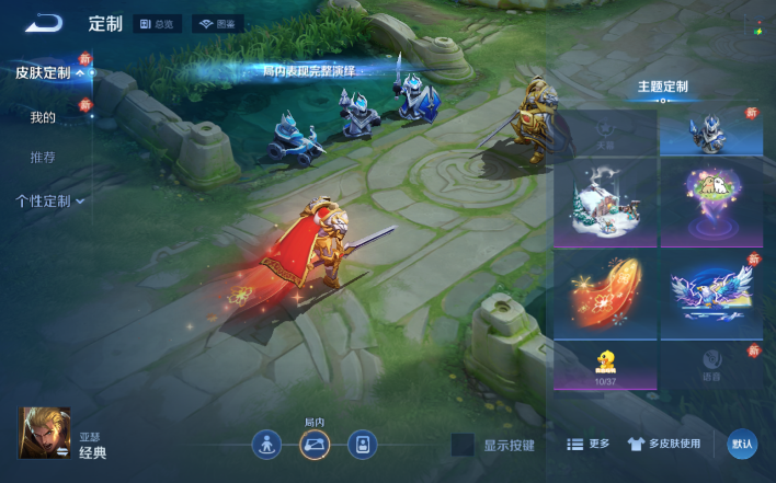 WZQM4199987王者荣耀账号详情图6