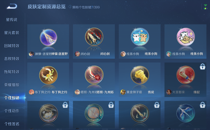 WZQM4199987王者荣耀账号详情图8