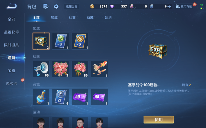 WZQM4199987王者荣耀账号详情图9