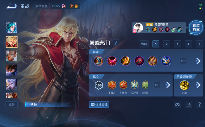 WZQM4199987王者荣耀账号详情图11