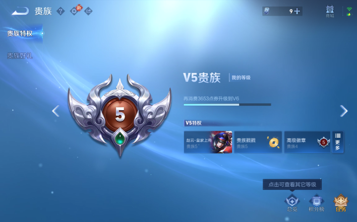 WZQM4199987王者荣耀账号详情图7