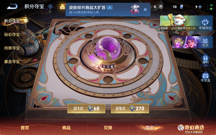 WZQM4199987王者荣耀账号详情图10