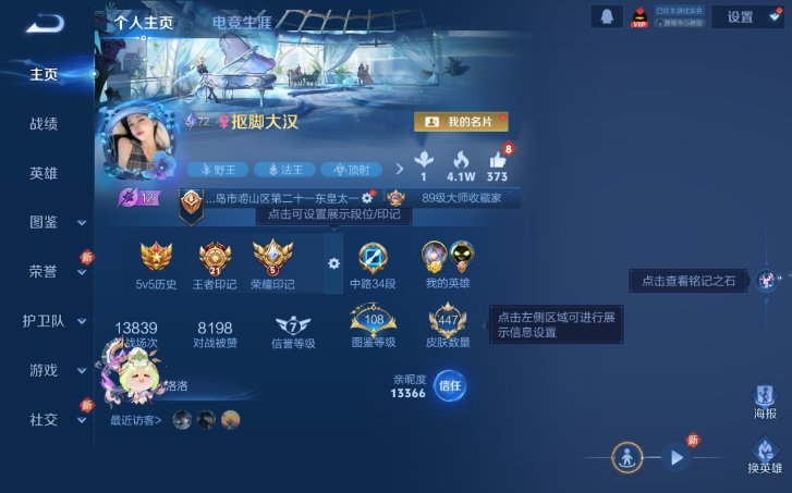 WZQM4198062王者荣耀账号详情图2