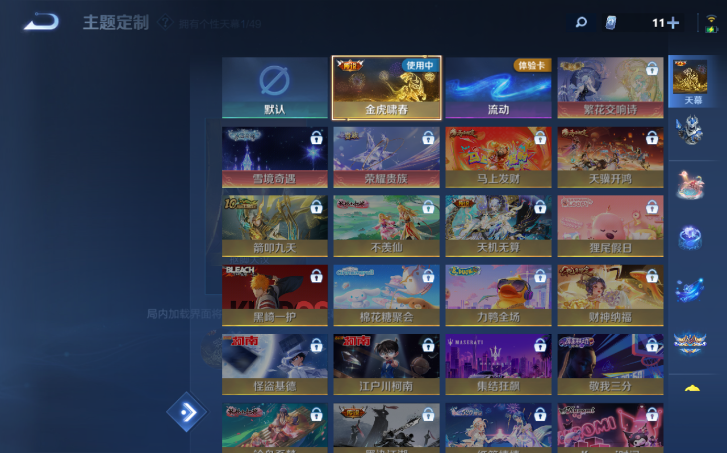 WZQM4198062王者荣耀账号详情图4