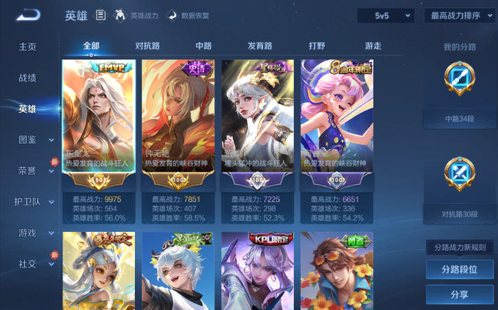 WZQM4198062王者荣耀账号详情图3