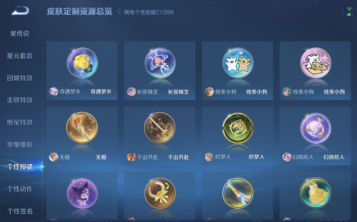 WZQM4198062王者荣耀账号详情图5