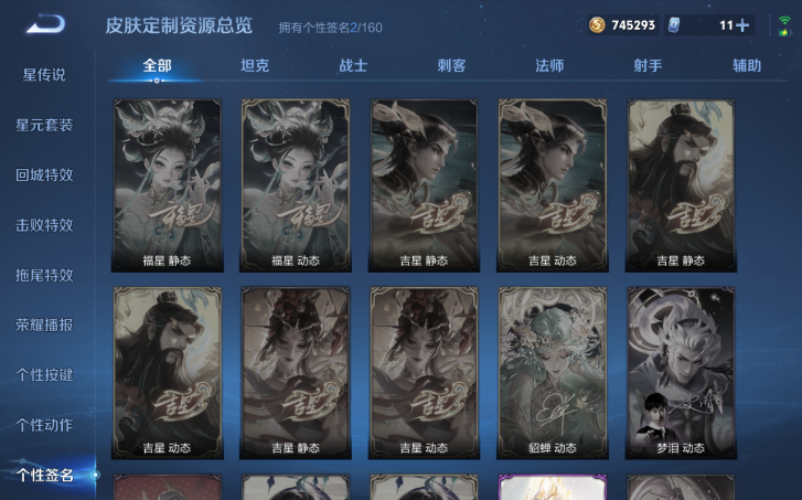 WZQM4198062王者荣耀账号详情图6