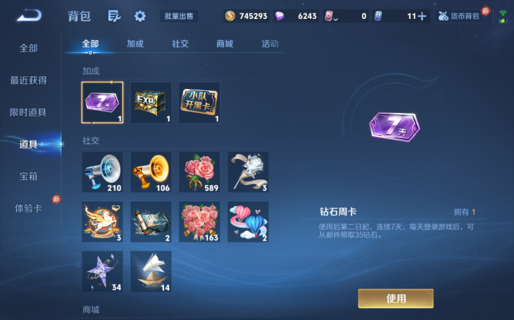 WZQM4198062王者荣耀账号详情图9