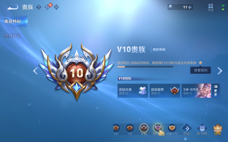 WZQM4198062王者荣耀账号详情图11