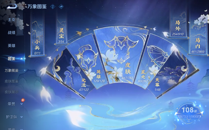 WZQM4198062王者荣耀账号详情图14