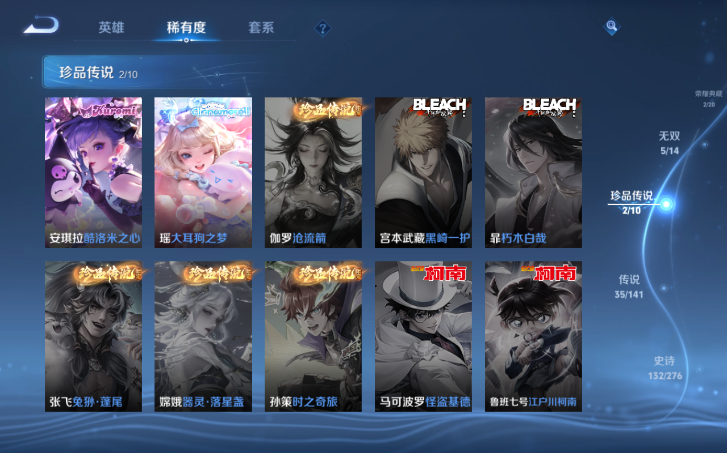 WZQM4198062王者荣耀账号详情图10