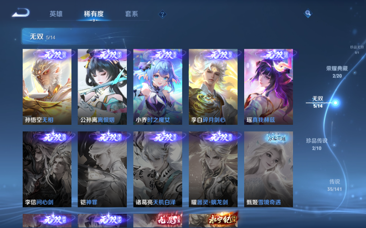 WZQM4198062王者荣耀账号详情图13