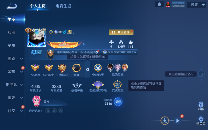 WZQM4198080王者荣耀账号详情图2 WZQM4198080王者荣耀账号详情图2