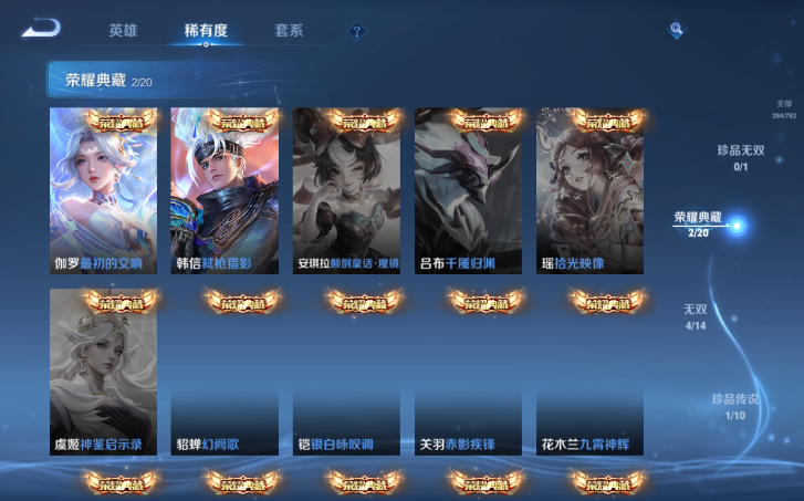 WZQM4198080王者荣耀账号详情图4 WZQM4198080王者荣耀账号详情图4