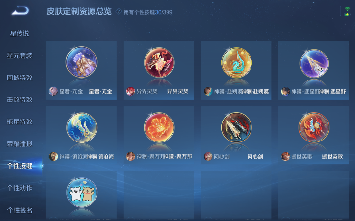 WZQM4198080王者荣耀账号详情图8 WZQM4198080王者荣耀账号详情图8