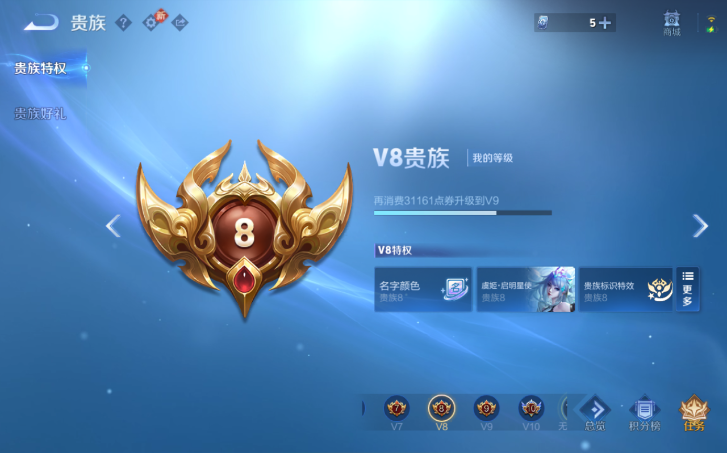 WZQM4198080王者荣耀账号详情图11 WZQM4198080王者荣耀账号详情图11