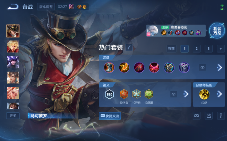 WZQM4198080王者荣耀账号详情图14 WZQM4198080王者荣耀账号详情图14