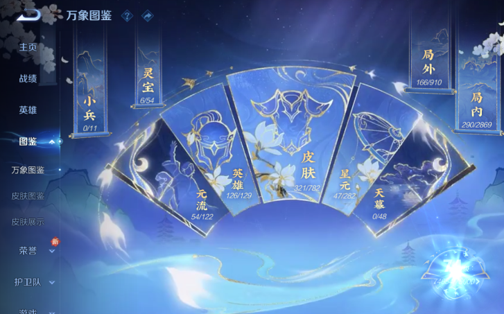 WZQM4198065王者荣耀账号详情图6 WZQM4198065王者荣耀账号详情图6